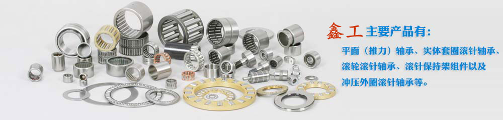 坤明生産銷售各種型号的平面軸承